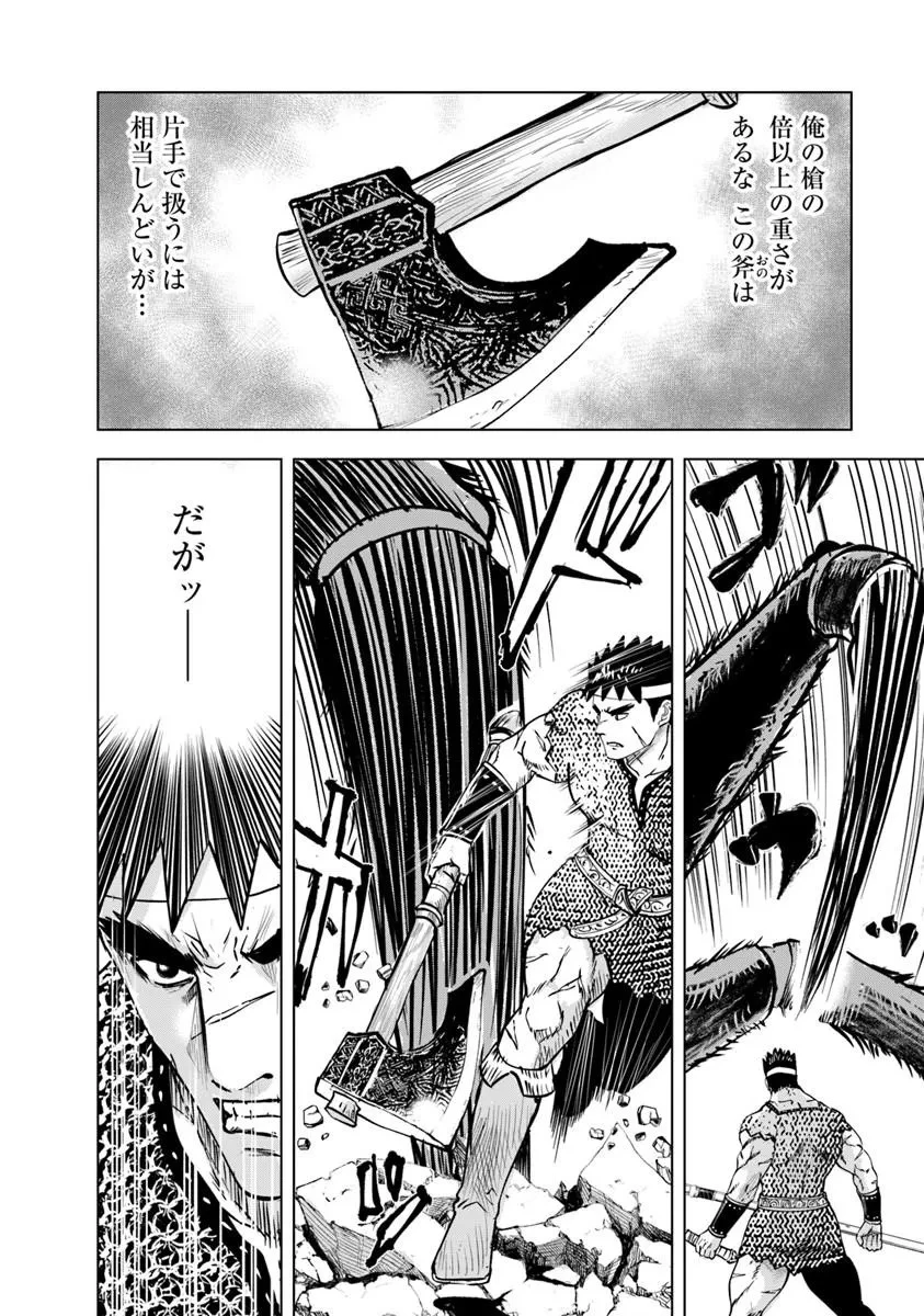 王国へ続く道　奴隷剣士の成り上がり英雄譚 第117話 - 8