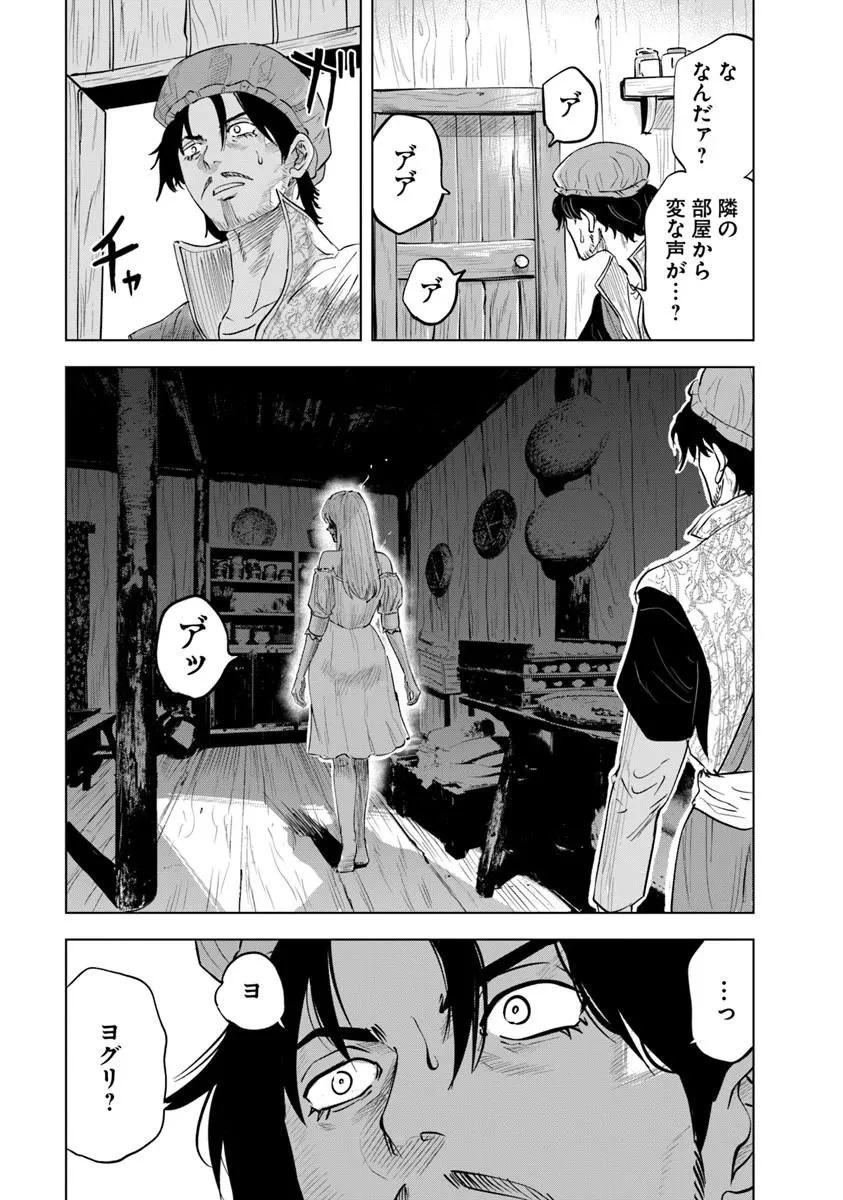 王国へ続く道　奴隷剣士の成り上がり英雄譚 第119話 - 19