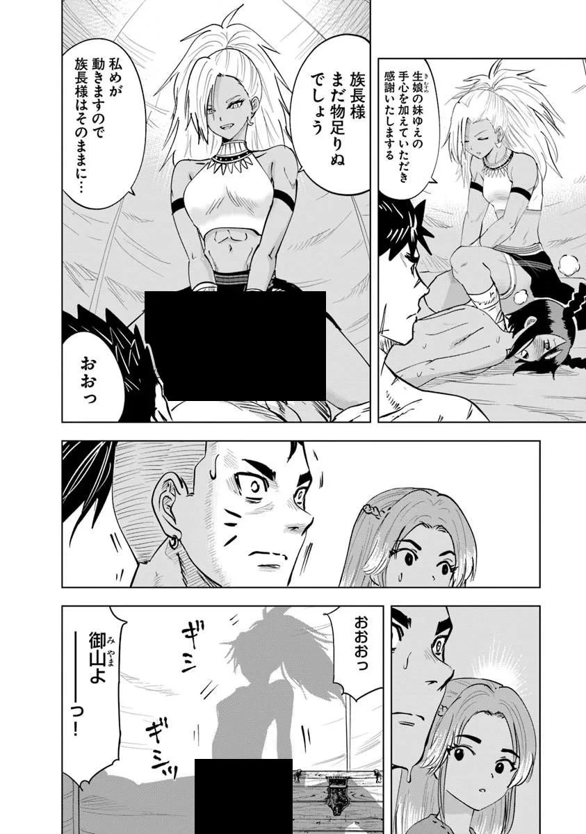 王国へ続く道　奴隷剣士の成り上がり英雄譚 第118話 - 22