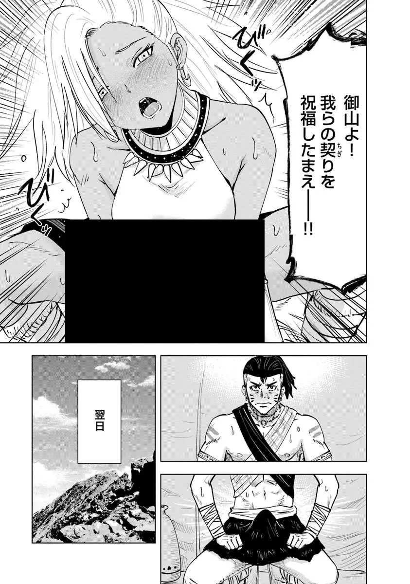 王国へ続く道　奴隷剣士の成り上がり英雄譚 第118話 - 23
