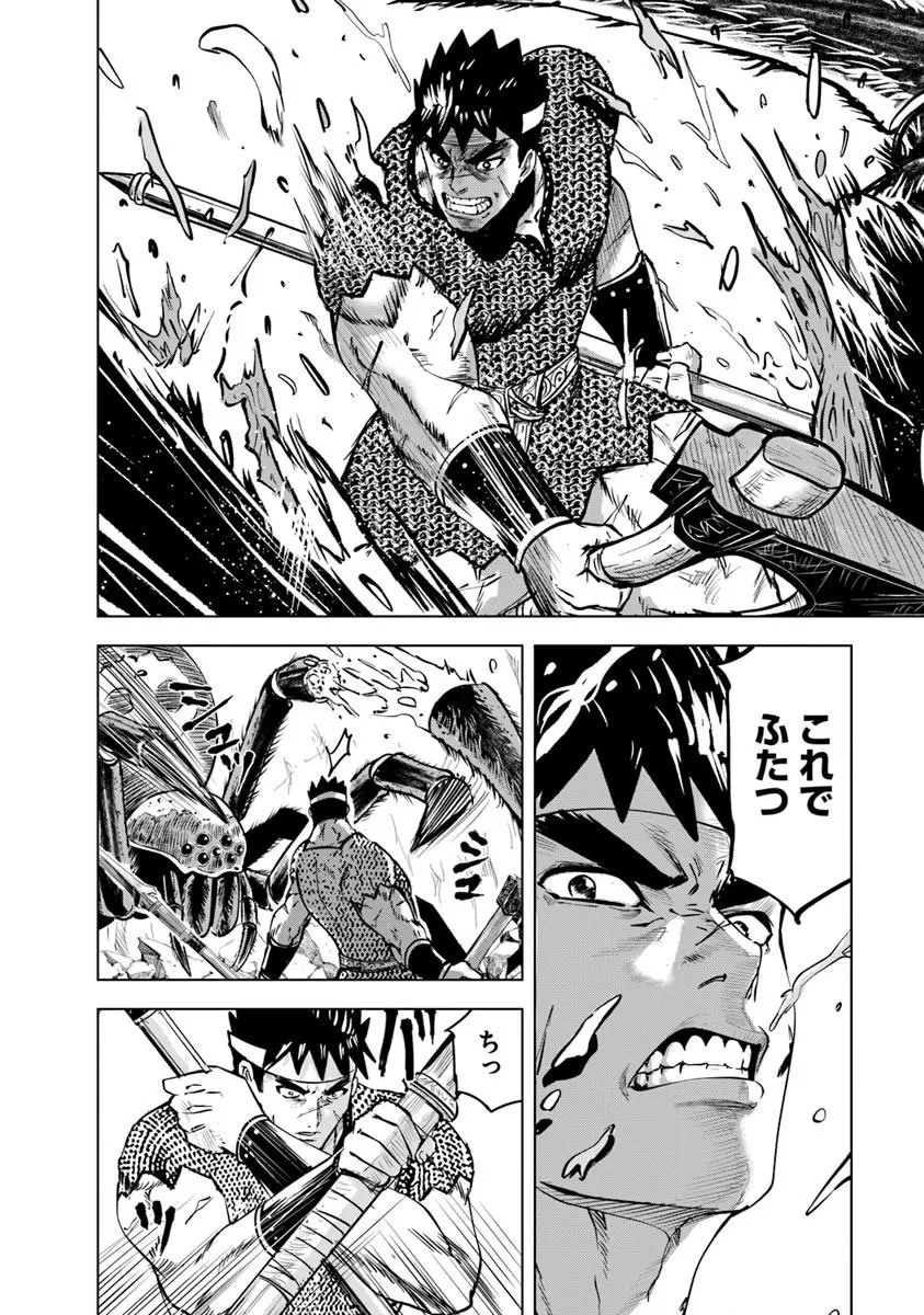 王国へ続く道　奴隷剣士の成り上がり英雄譚 第117話 - 10
