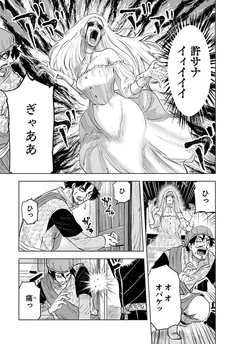 王国へ続く道　奴隷剣士の成り上がり英雄譚 第119話 - 21