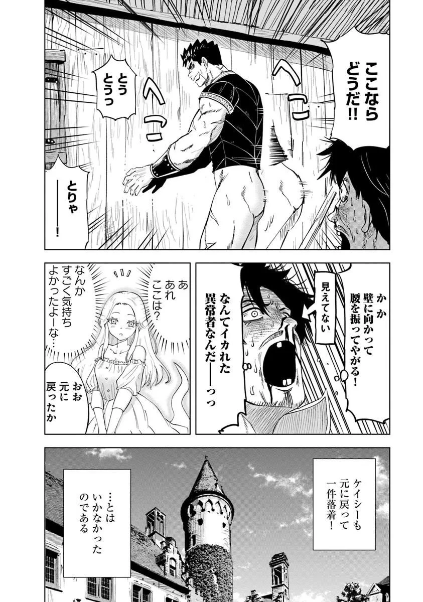 王国へ続く道　奴隷剣士の成り上がり英雄譚 第119話 - 24