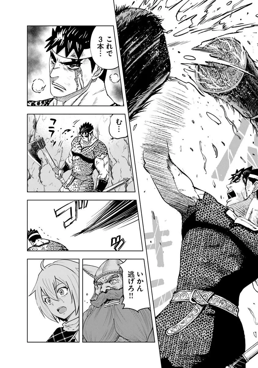 王国へ続く道　奴隷剣士の成り上がり英雄譚 第117話 - 14