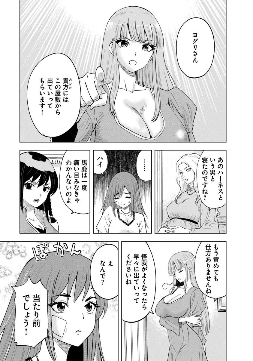 王国へ続く道　奴隷剣士の成り上がり英雄譚 第119話 - 25