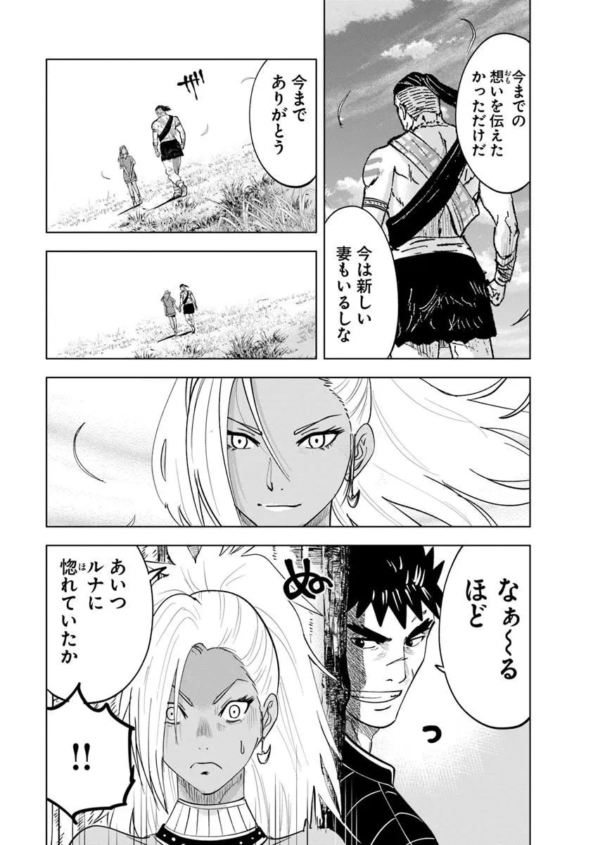 王国へ続く道　奴隷剣士の成り上がり英雄譚 第118話 - 29