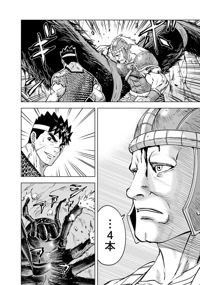 王国へ続く道　奴隷剣士の成り上がり英雄譚 第117話 - 16