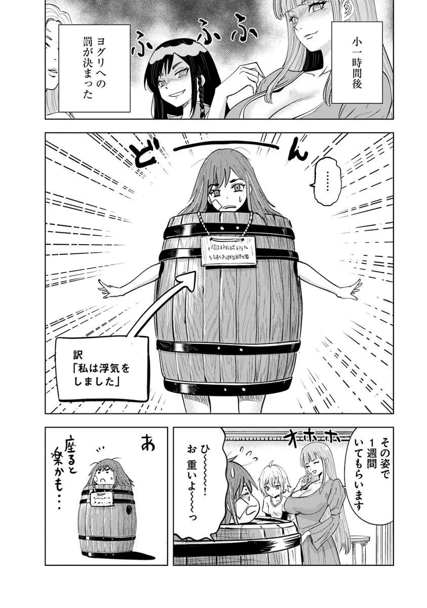 王国へ続く道　奴隷剣士の成り上がり英雄譚 第119話 - 28