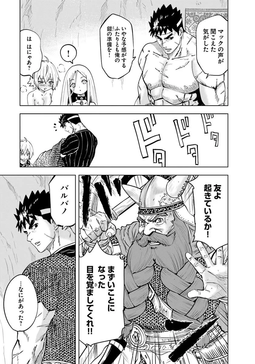 王国へ続く道　奴隷剣士の成り上がり英雄譚 第116話 - 3