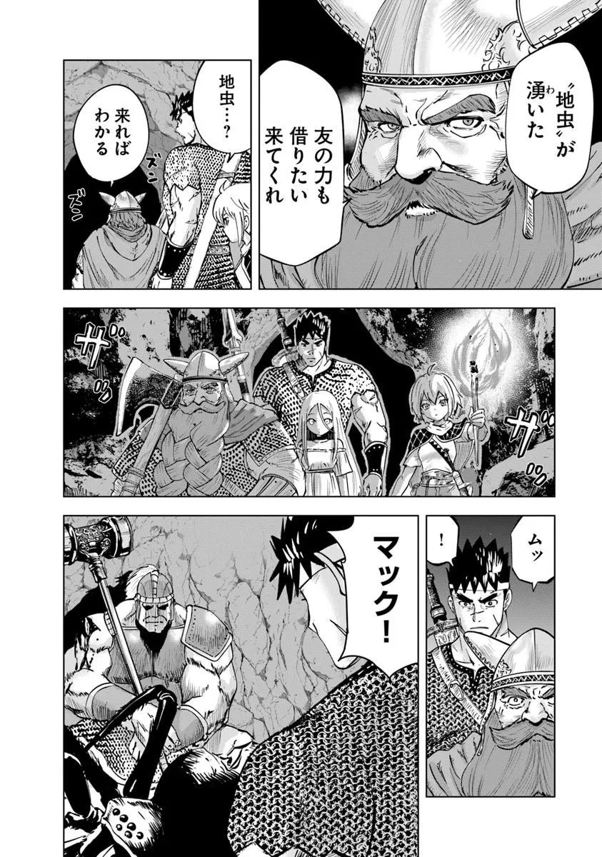 王国へ続く道　奴隷剣士の成り上がり英雄譚 第116話 - 4