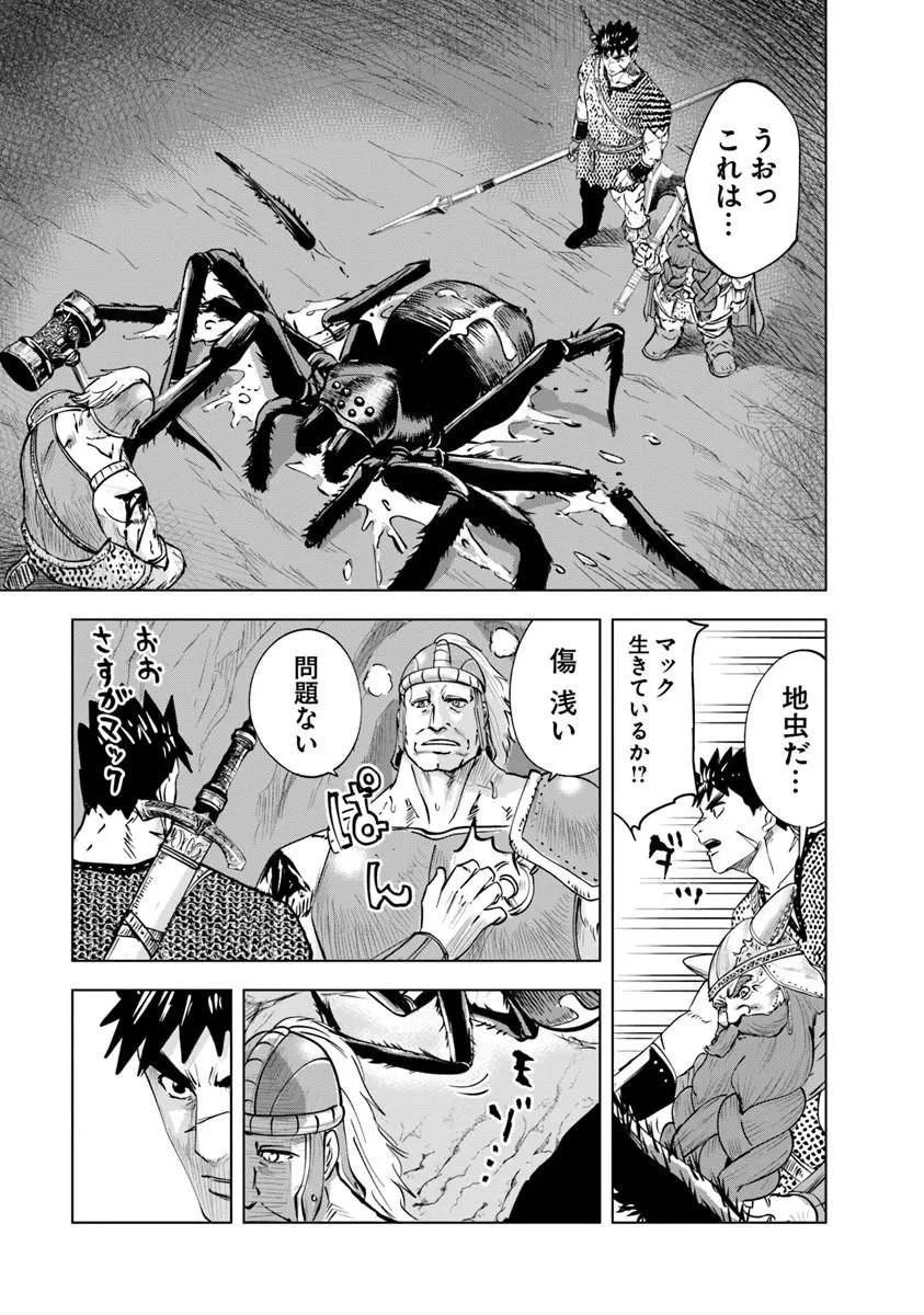 王国へ続く道　奴隷剣士の成り上がり英雄譚 第116話 - 5