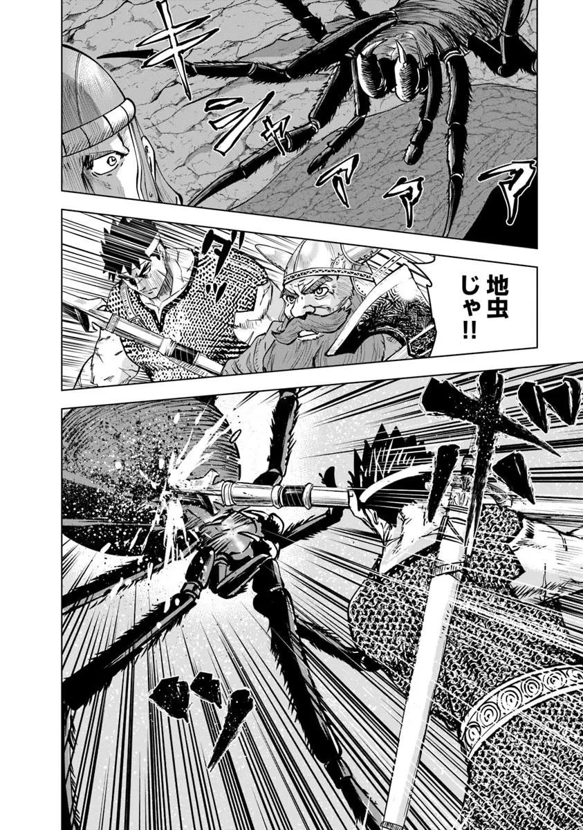 王国へ続く道　奴隷剣士の成り上がり英雄譚 第116話 - 6