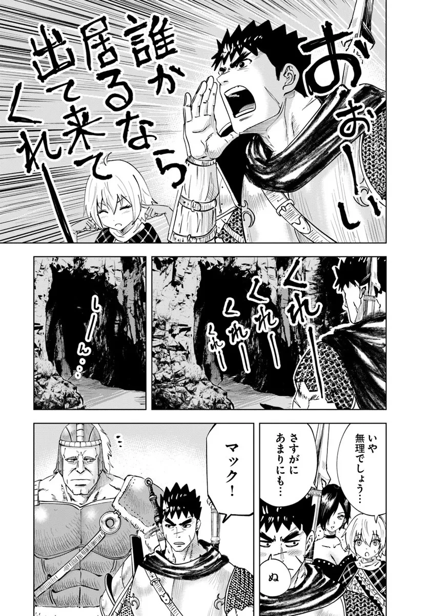 王国へ続く道　奴隷剣士の成り上がり英雄譚 第115話 - 3