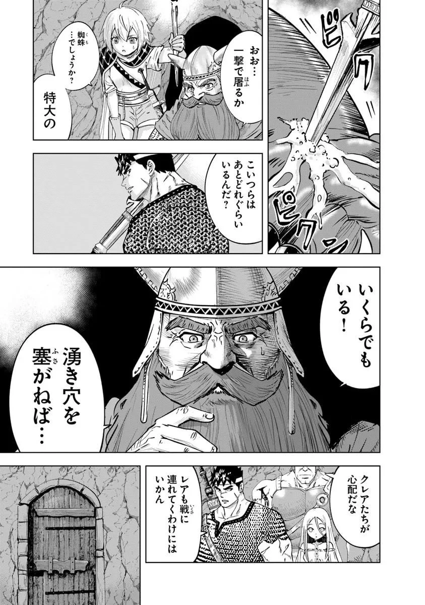 王国へ続く道　奴隷剣士の成り上がり英雄譚 第116話 - 7