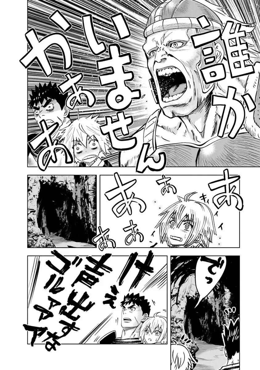 王国へ続く道　奴隷剣士の成り上がり英雄譚 第115話 - 4