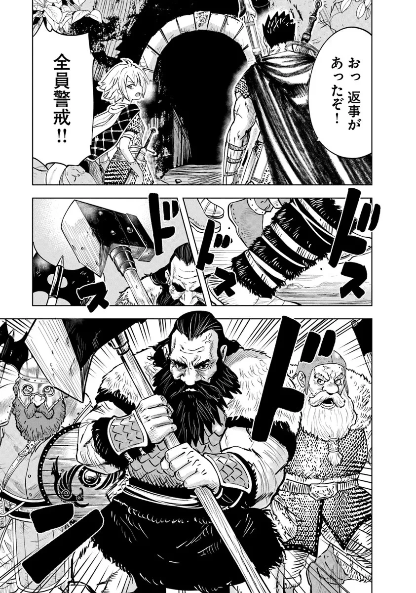 王国へ続く道　奴隷剣士の成り上がり英雄譚 第115話 - 5