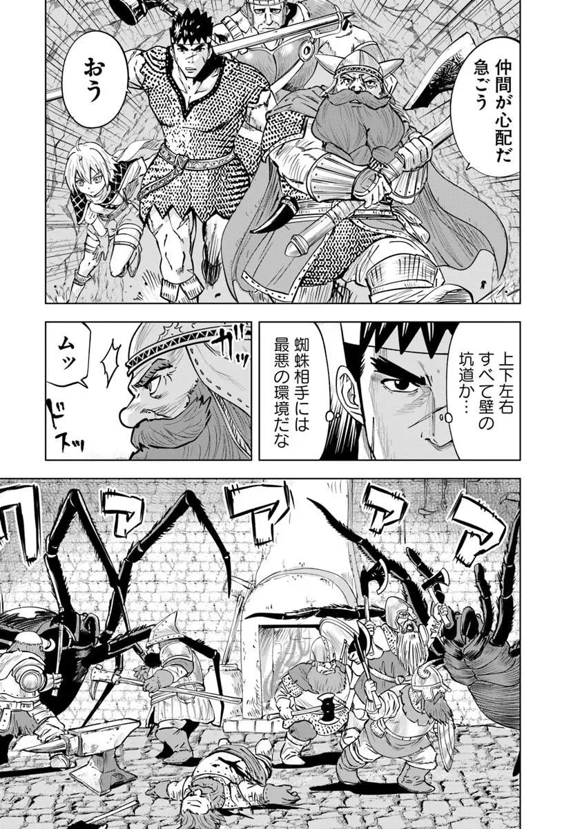 王国へ続く道　奴隷剣士の成り上がり英雄譚 第116話 - 9