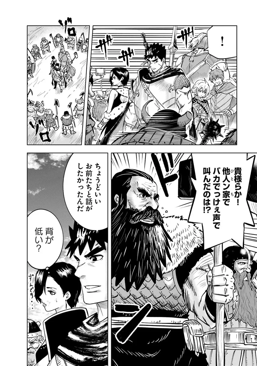 王国へ続く道　奴隷剣士の成り上がり英雄譚 第115話 - 6