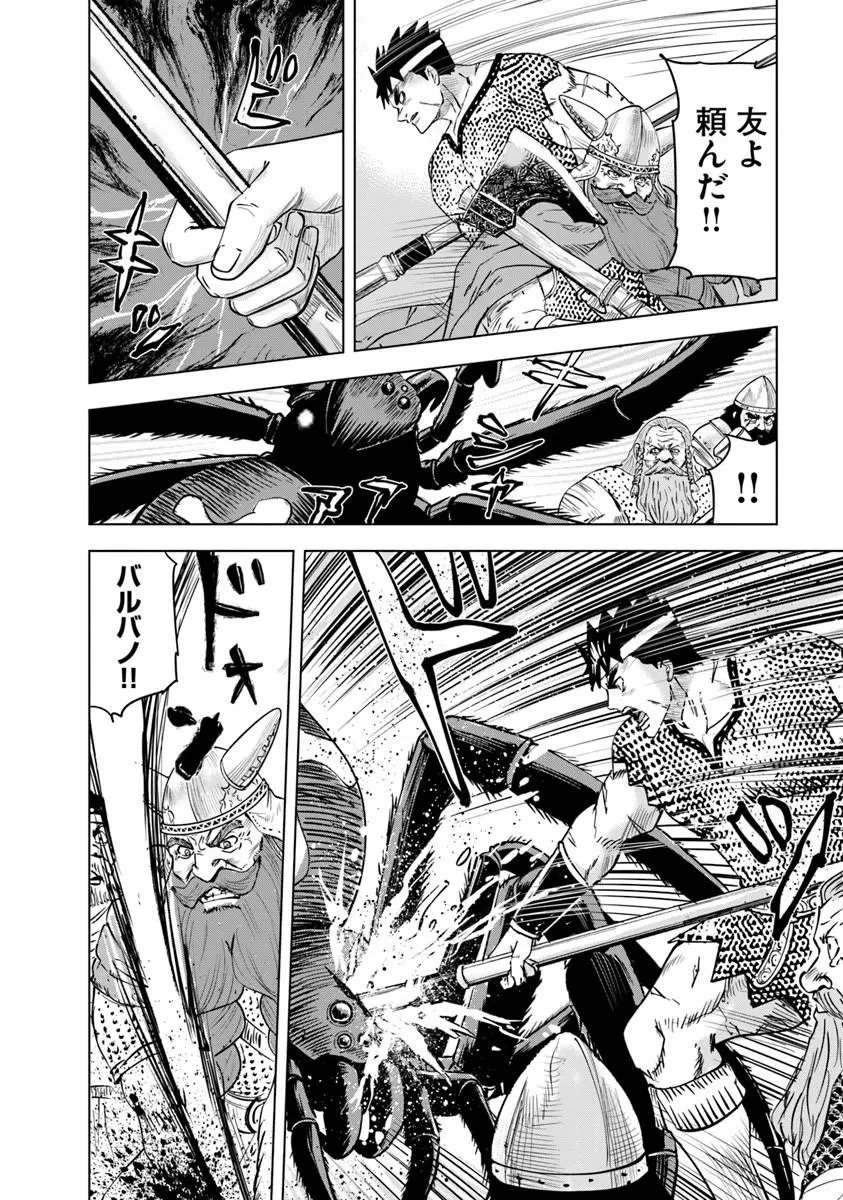 王国へ続く道　奴隷剣士の成り上がり英雄譚 第116話 - 10
