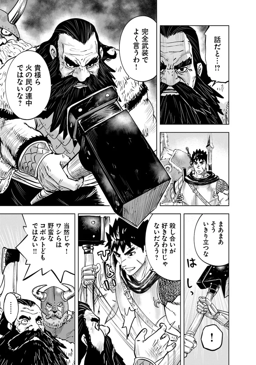 王国へ続く道　奴隷剣士の成り上がり英雄譚 第115話 - 7