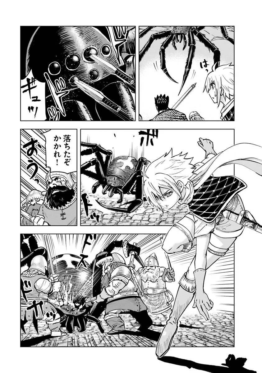 王国へ続く道　奴隷剣士の成り上がり英雄譚 第116話 - 11