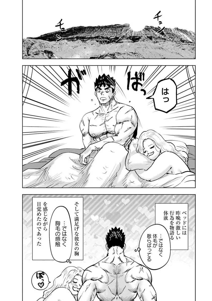 王国へ続く道　奴隷剣士の成り上がり英雄譚 第117話 - 30