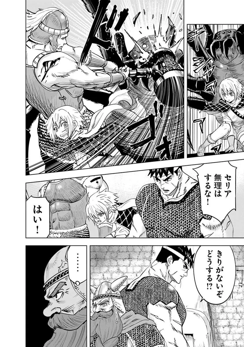 王国へ続く道　奴隷剣士の成り上がり英雄譚 第116話 - 12