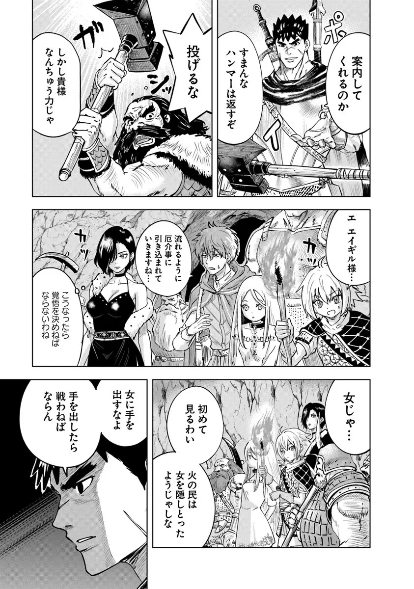 王国へ続く道　奴隷剣士の成り上がり英雄譚 第115話 - 9