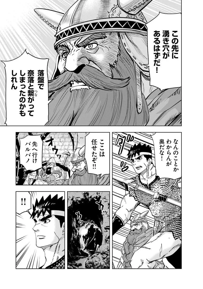 王国へ続く道　奴隷剣士の成り上がり英雄譚 第116話 - 13