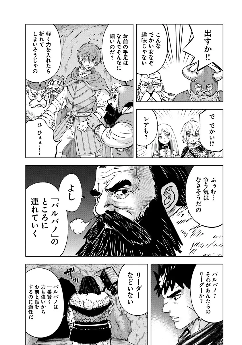 王国へ続く道　奴隷剣士の成り上がり英雄譚 第115話 - 10