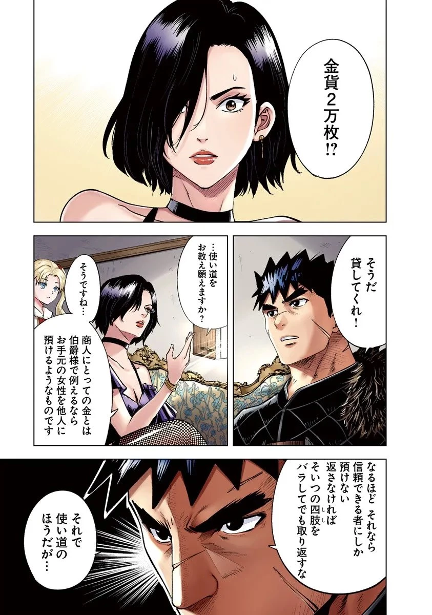 王国へ続く道　奴隷剣士の成り上がり英雄譚 第114話 - 1