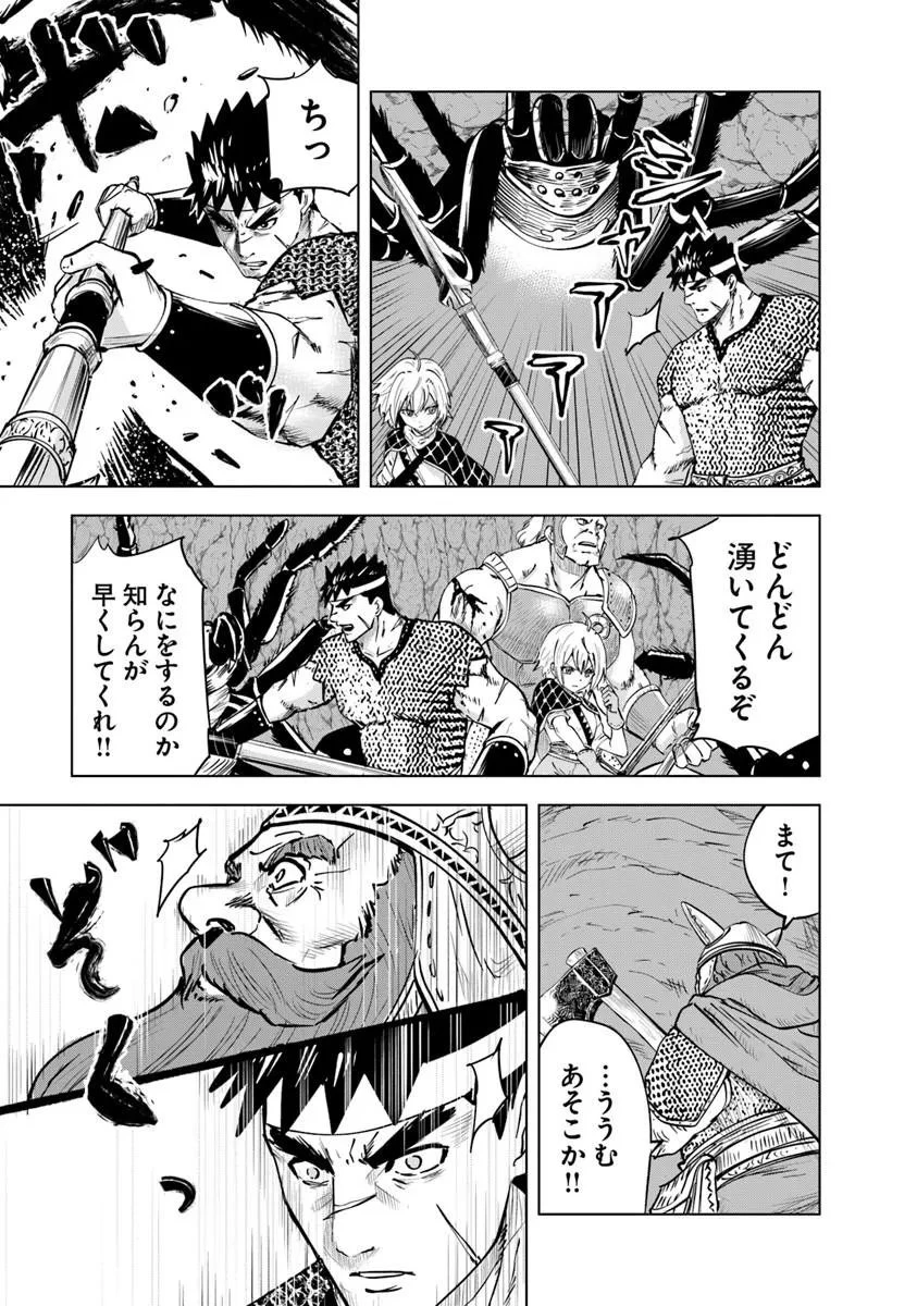 王国へ続く道　奴隷剣士の成り上がり英雄譚 第116話 - 15