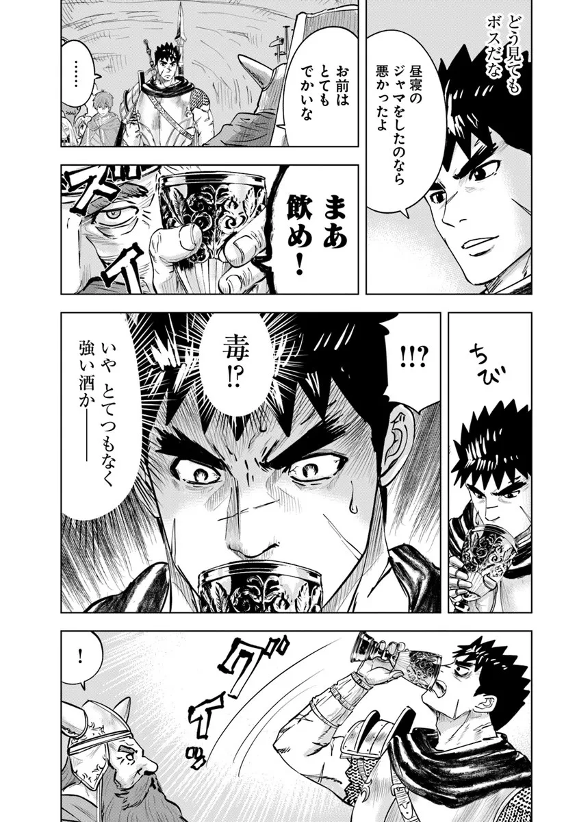 王国へ続く道　奴隷剣士の成り上がり英雄譚 第115話 - 12