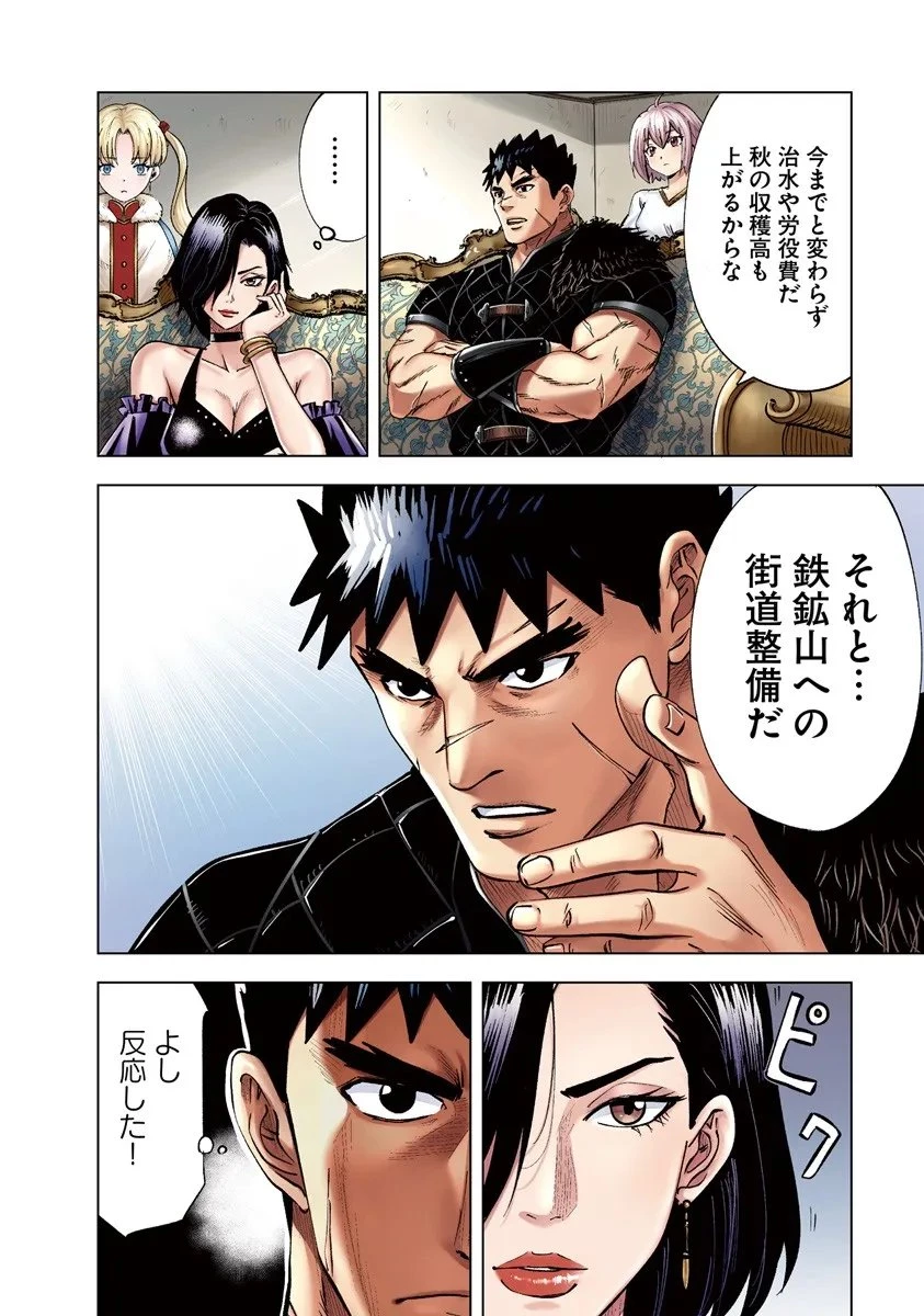 王国へ続く道　奴隷剣士の成り上がり英雄譚 第114話 - 4