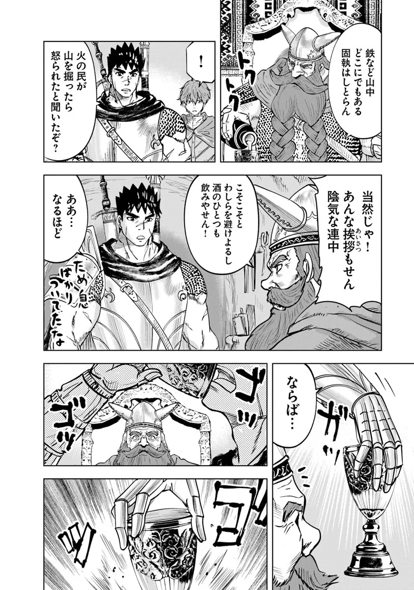 王国へ続く道　奴隷剣士の成り上がり英雄譚 第115話 - 14