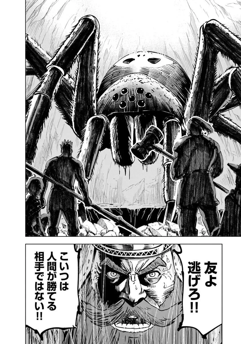 王国へ続く道　奴隷剣士の成り上がり英雄譚 第116話 - 18