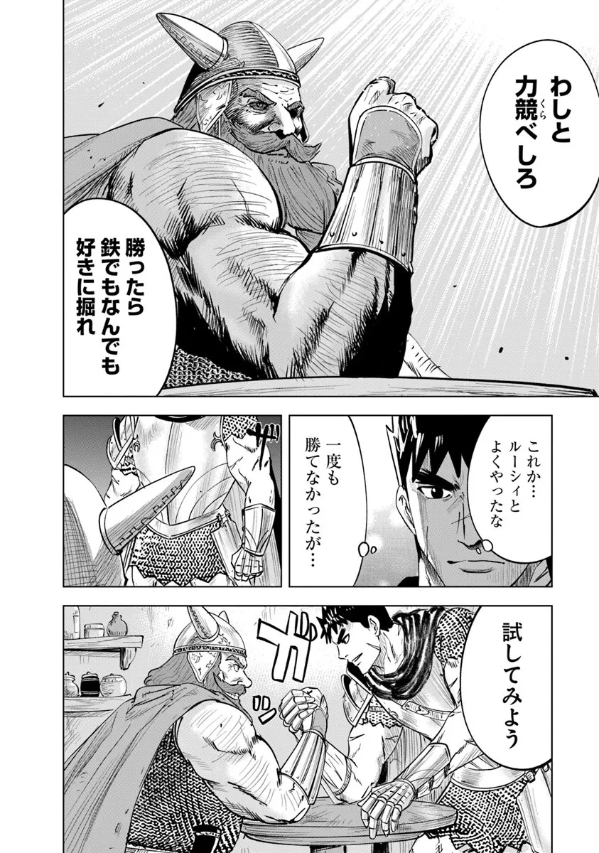 王国へ続く道　奴隷剣士の成り上がり英雄譚 第115話 - 16