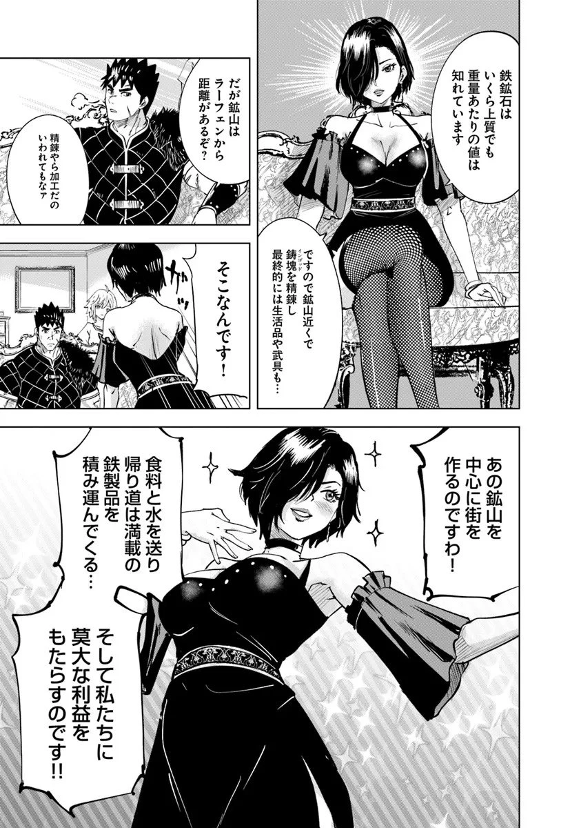 王国へ続く道　奴隷剣士の成り上がり英雄譚 第114話 - 7
