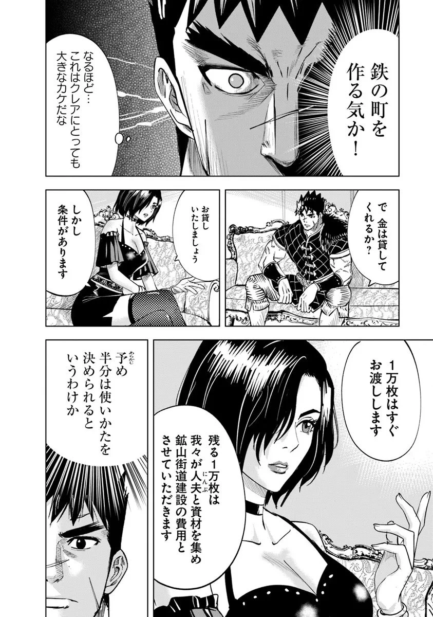 王国へ続く道　奴隷剣士の成り上がり英雄譚 第114話 - 8