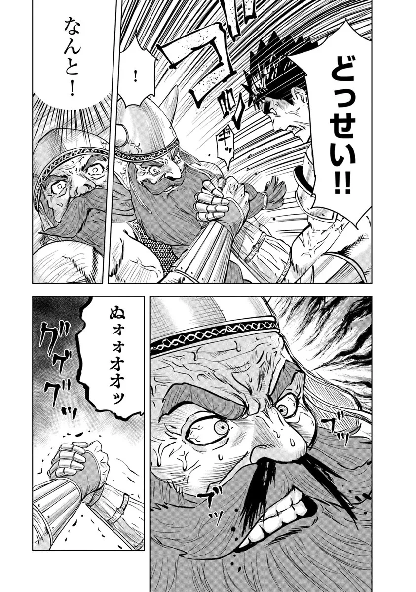 王国へ続く道　奴隷剣士の成り上がり英雄譚 第115話 - 19
