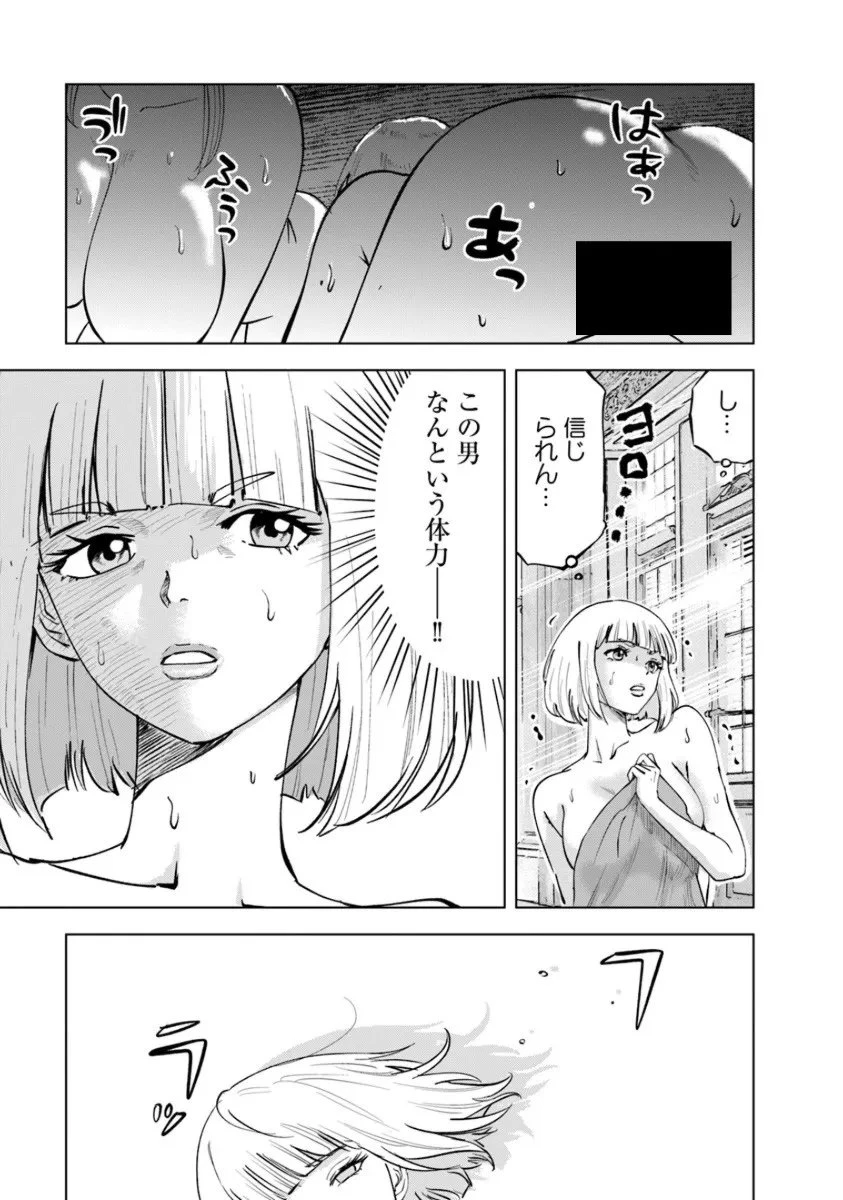 王国へ続く道　奴隷剣士の成り上がり英雄譚 第113話 - 1