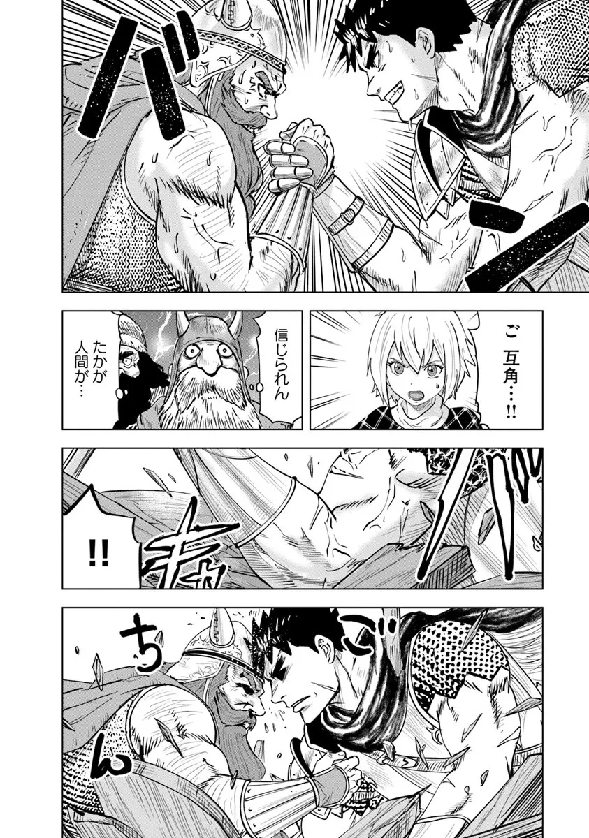 王国へ続く道　奴隷剣士の成り上がり英雄譚 第115話 - 20