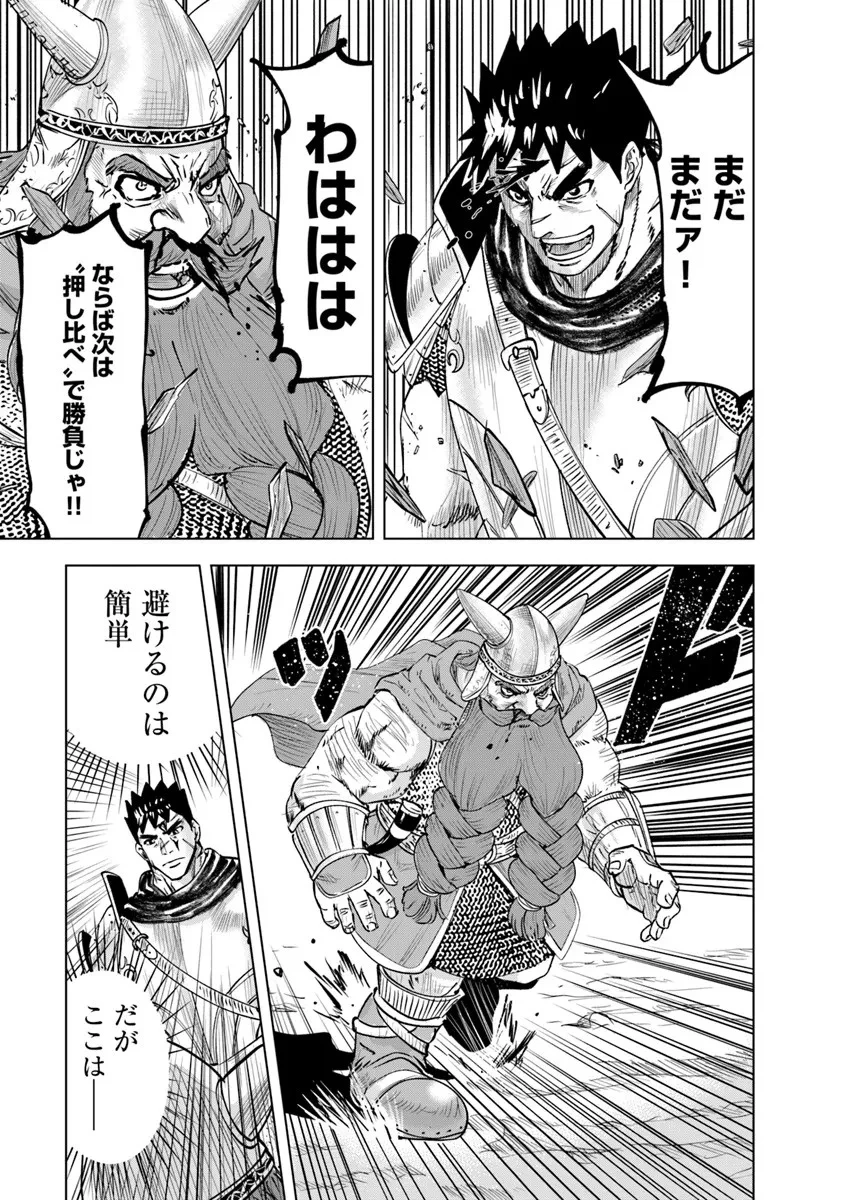 王国へ続く道　奴隷剣士の成り上がり英雄譚 第115話 - 21