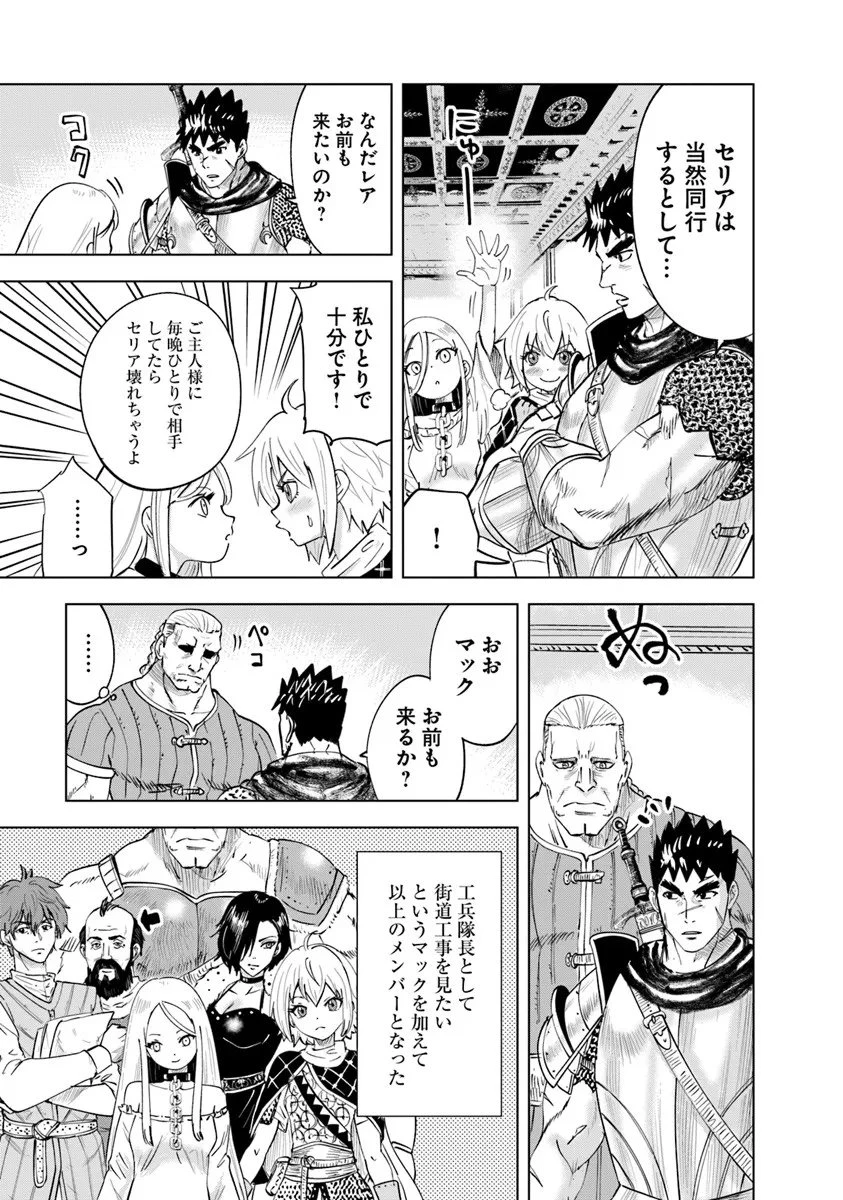 王国へ続く道　奴隷剣士の成り上がり英雄譚 第114話 - 15