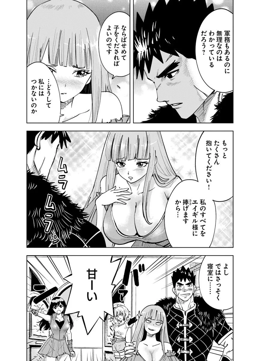 王国へ続く道　奴隷剣士の成り上がり英雄譚 第113話 - 6