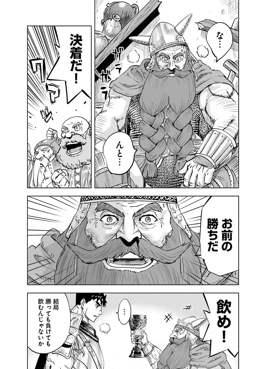 王国へ続く道　奴隷剣士の成り上がり英雄譚 第115話 - 24
