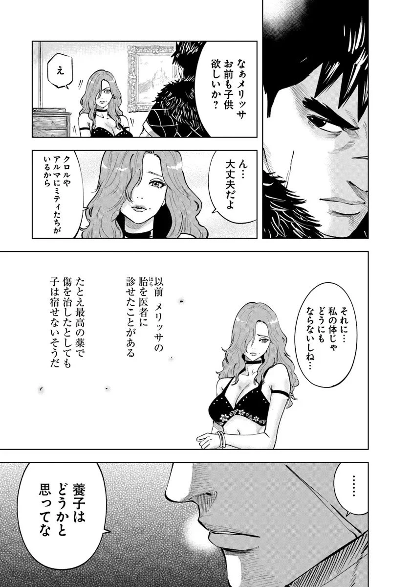 王国へ続く道　奴隷剣士の成り上がり英雄譚 第113話 - 9