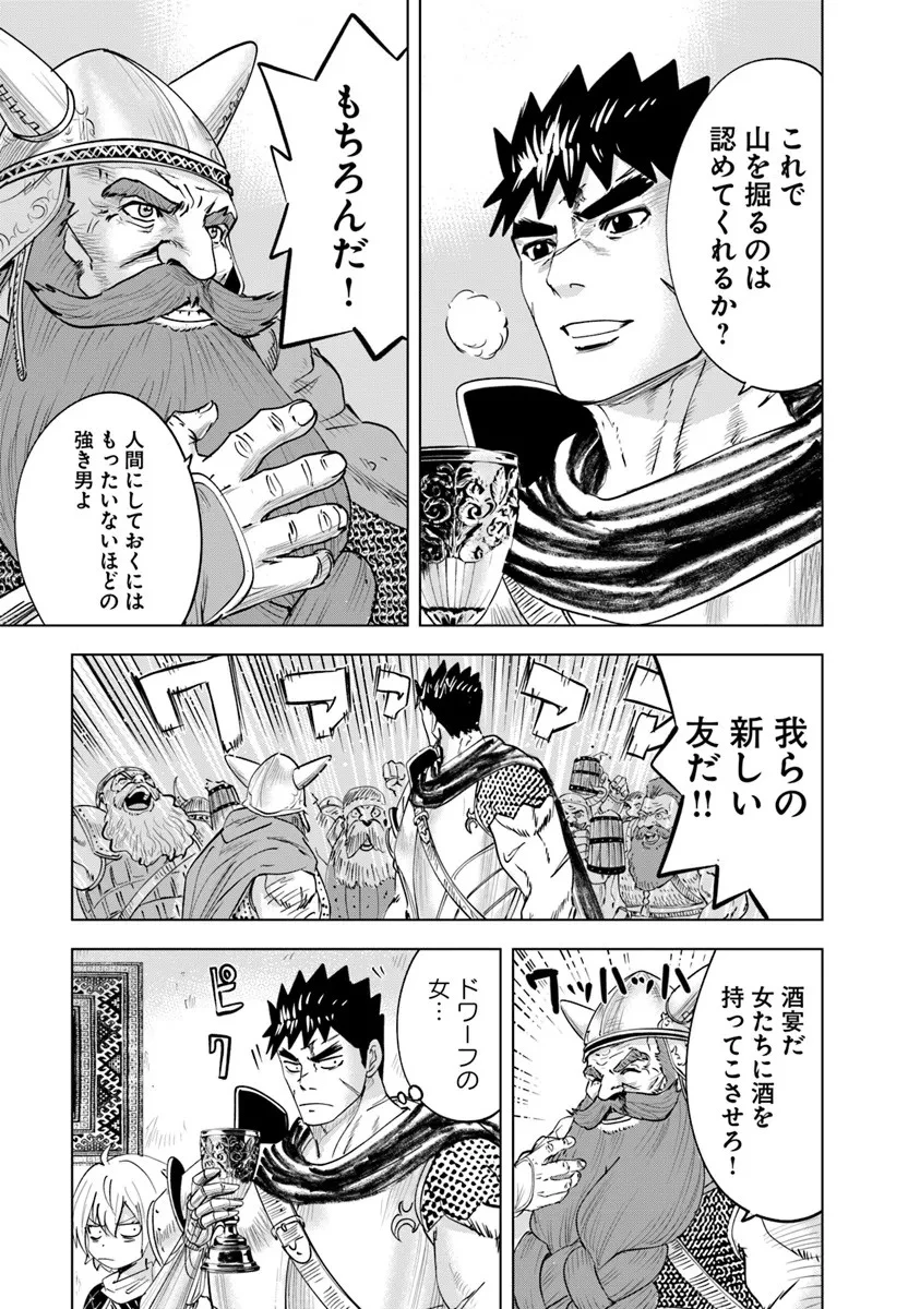 王国へ続く道　奴隷剣士の成り上がり英雄譚 第115話 - 25