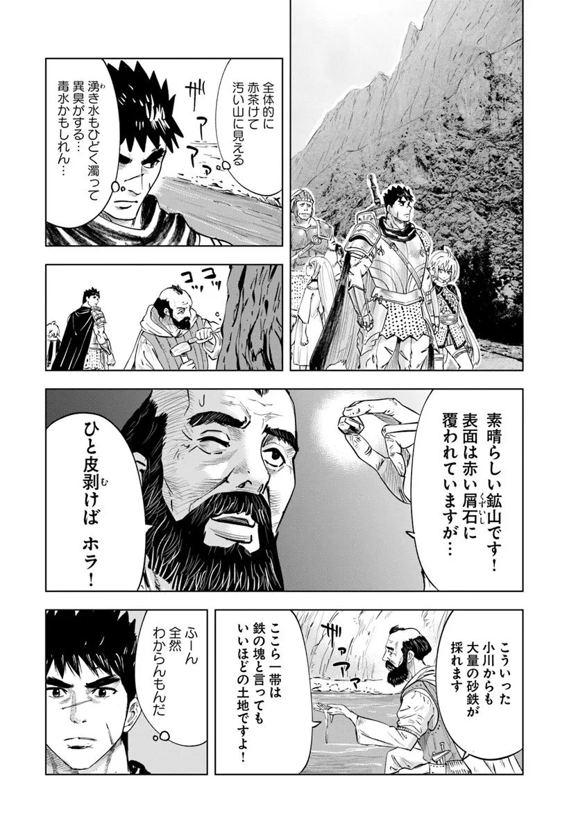 王国へ続く道　奴隷剣士の成り上がり英雄譚 第114話 - 19