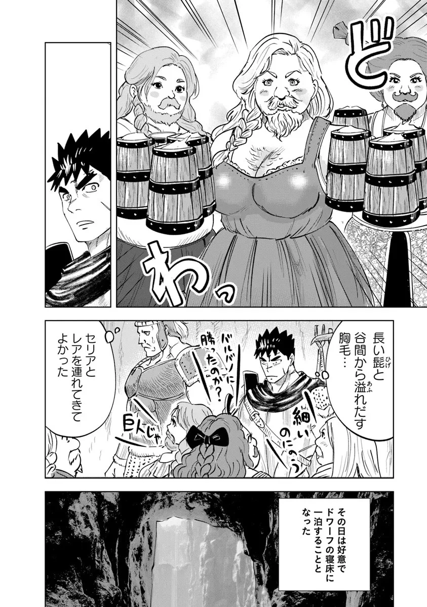 王国へ続く道　奴隷剣士の成り上がり英雄譚 第115話 - 26